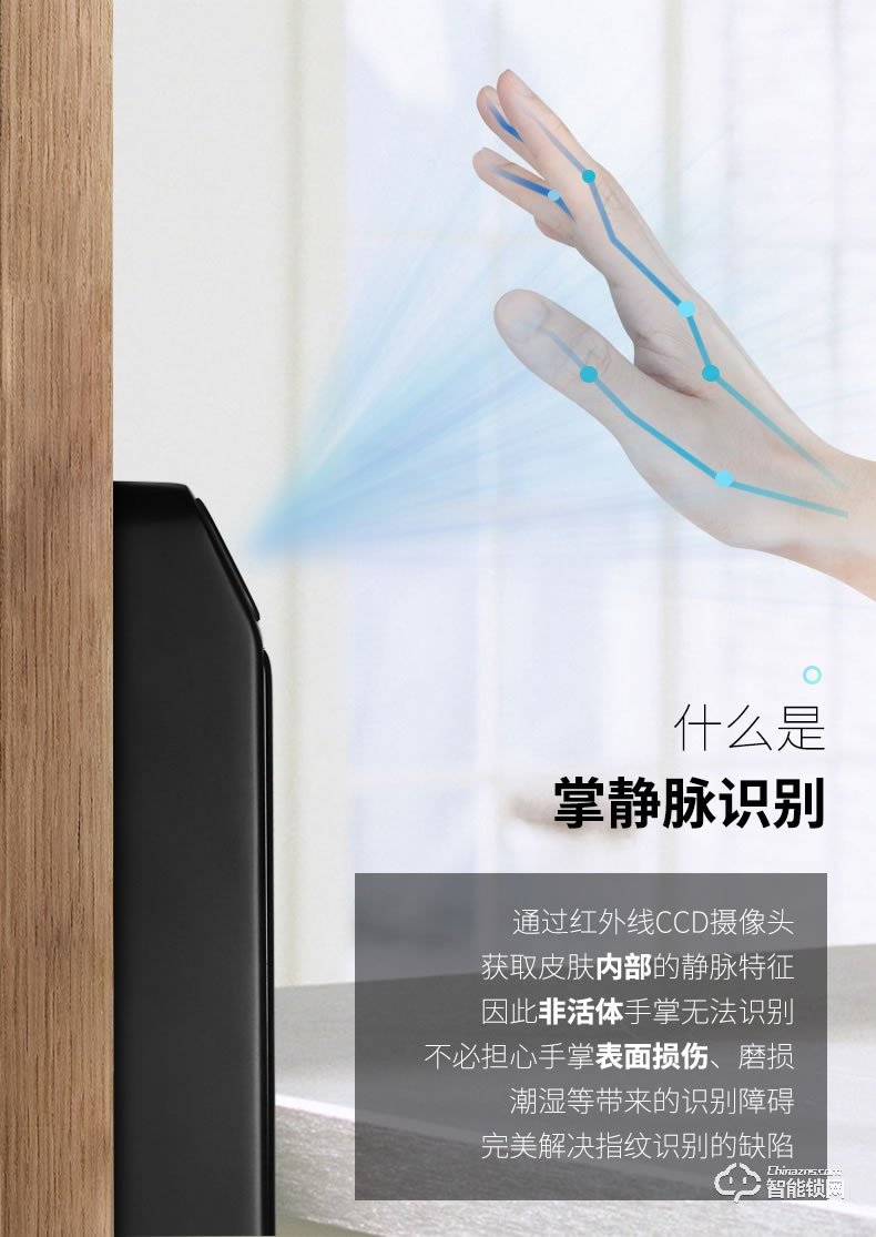 博克智能鎖 I8全自動人臉識別指紋鎖