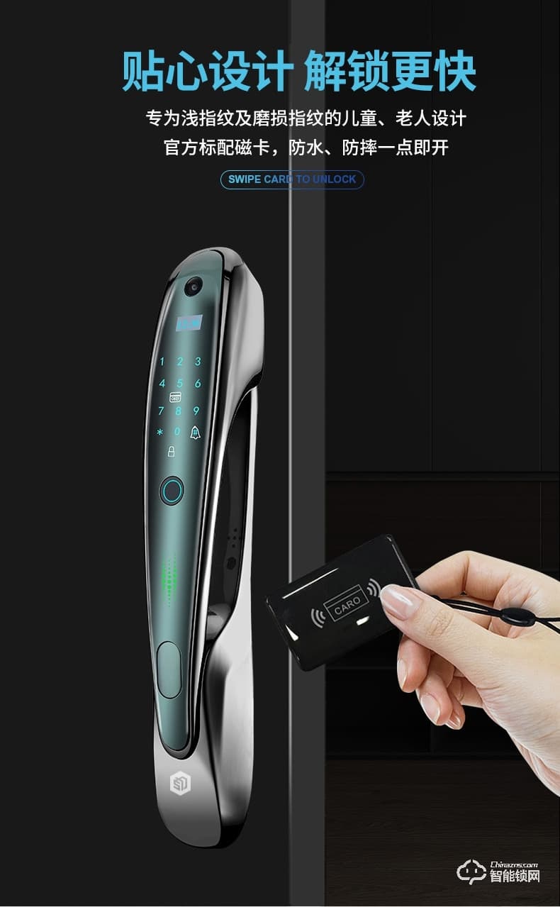 三力智能鎖 AU928全自動密碼指紋遠程智能鎖