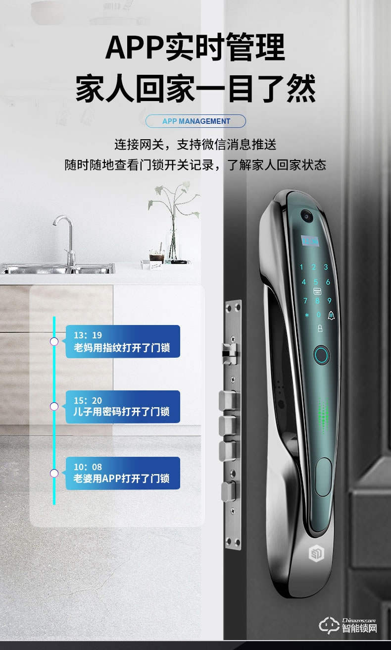 三力智能鎖 AU928全自動密碼指紋遠程智能鎖