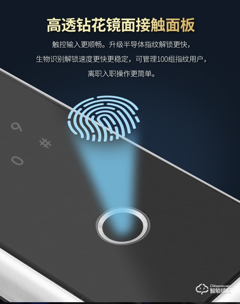 三力智能鎖 辦公玻璃門刷卡密碼智能鎖