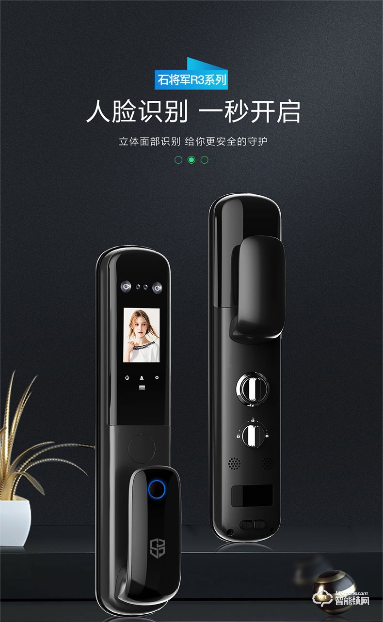 石將軍智能鎖 R3人臉識別家用防盜門密碼鎖