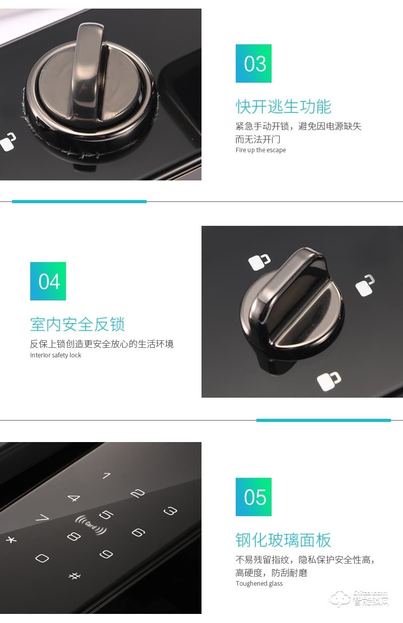 藍鯨智能鎖 A8全自動推拉式密碼鎖電子鎖