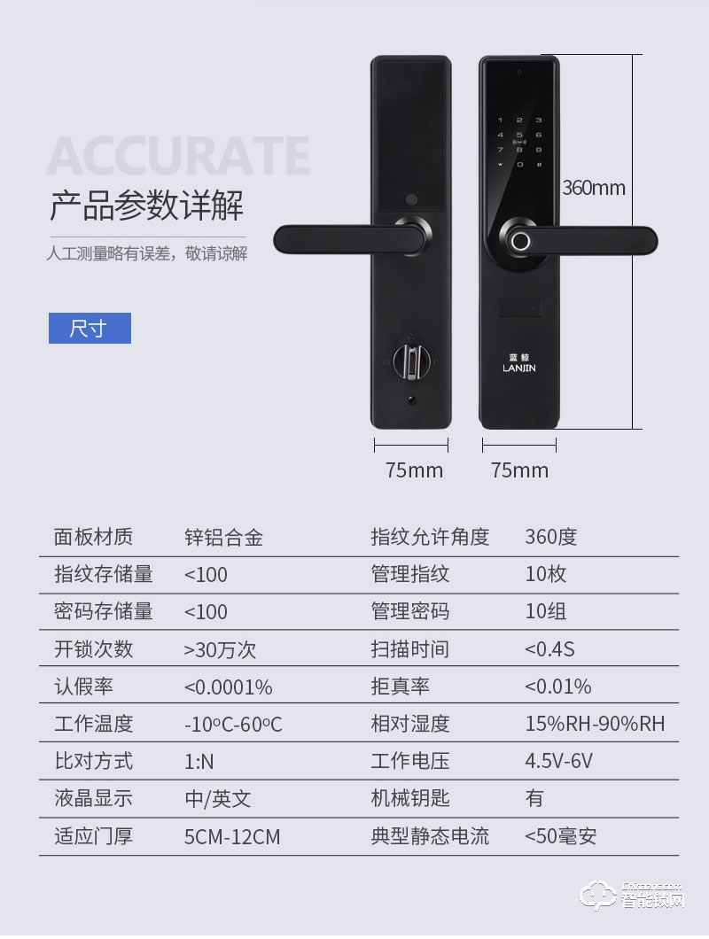 藍鯨智能鎖 A5家用防盜門智能門鎖