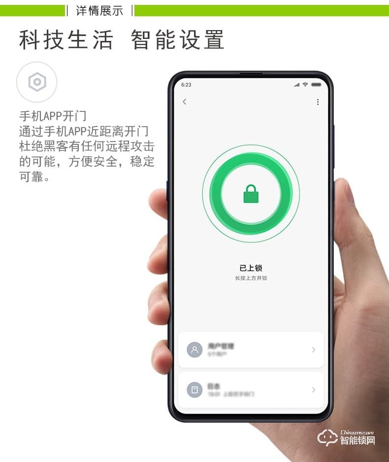 菲斯格樂智能鎖 6818滑蓋電子智能門鎖