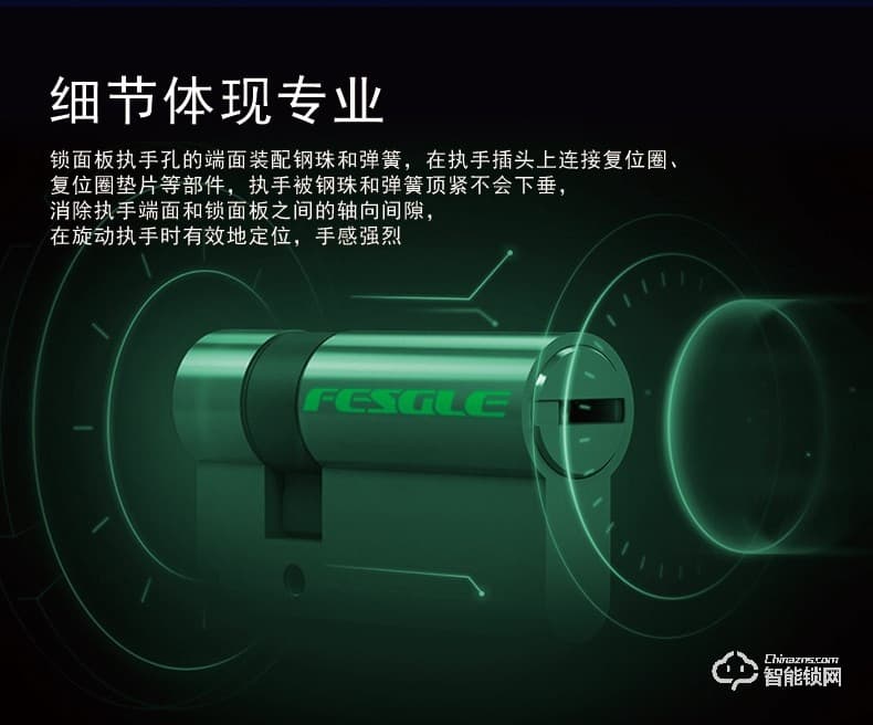 菲斯格樂(lè)智能鎖 6853家用防盜門智能門鎖密碼鎖