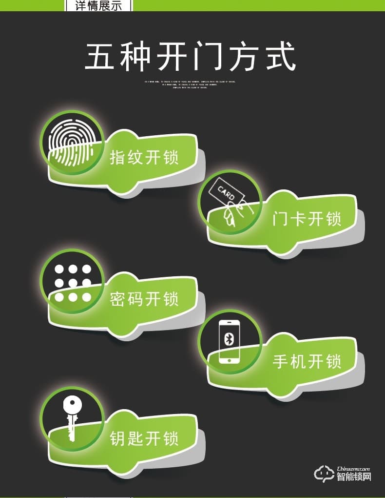 菲斯格樂智能鎖 6851家用防盜門智能門鎖