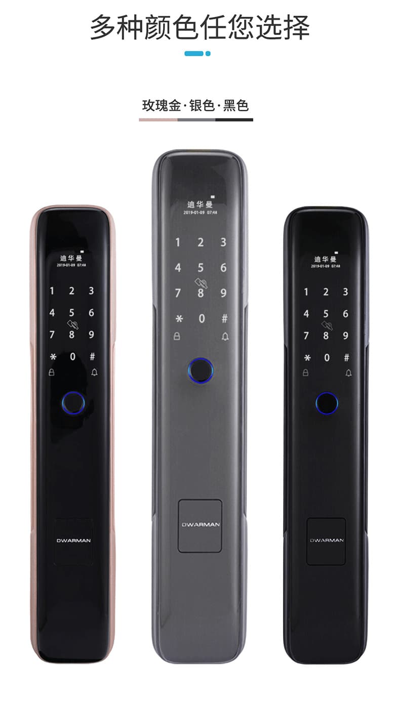 迪華曼智能鎖 家用防盜門全自動(dòng)密碼鎖