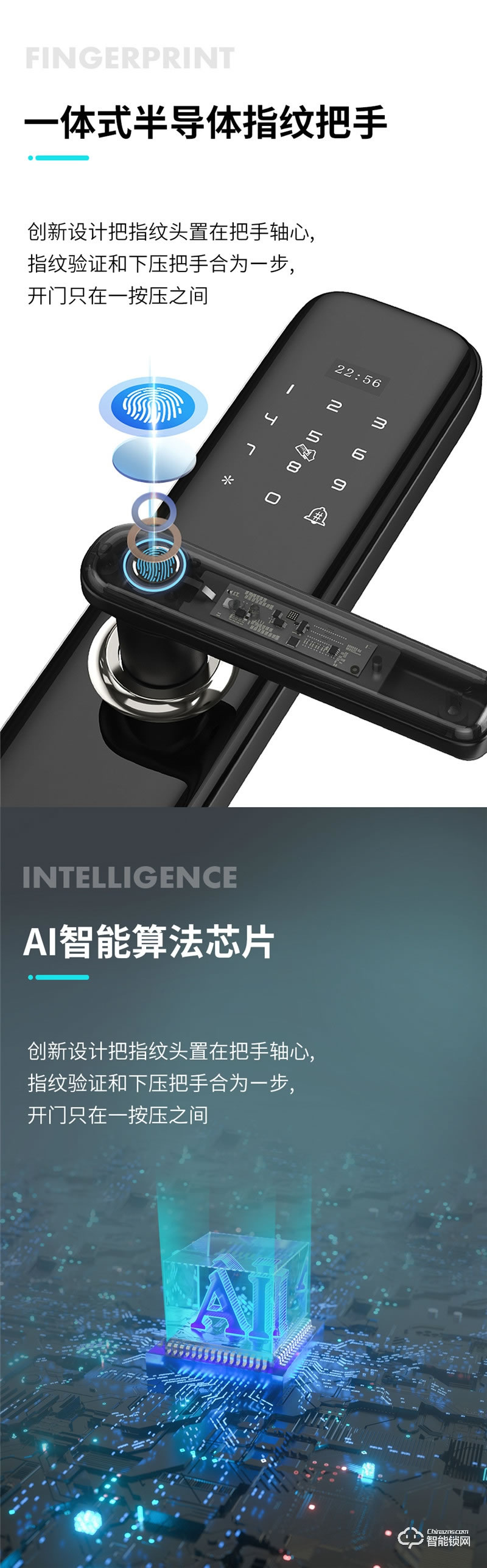 迪華曼智能鎖 家用電子防盜門鎖