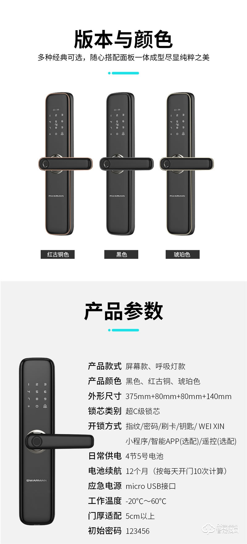 迪華曼智能鎖 一握開家用電子防盜門鎖
