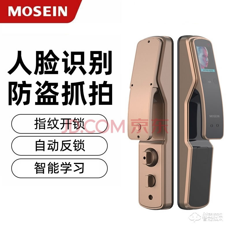 魔芯智能鎖 FX80人臉識別智能鎖電子鎖
