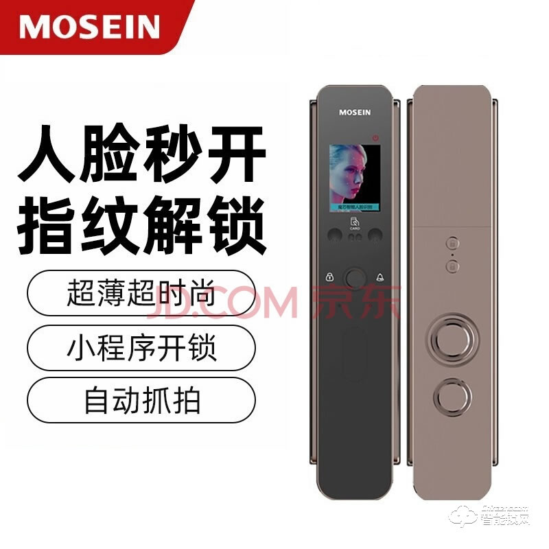 魔芯智能鎖 M1人臉識別指紋鎖電子鎖