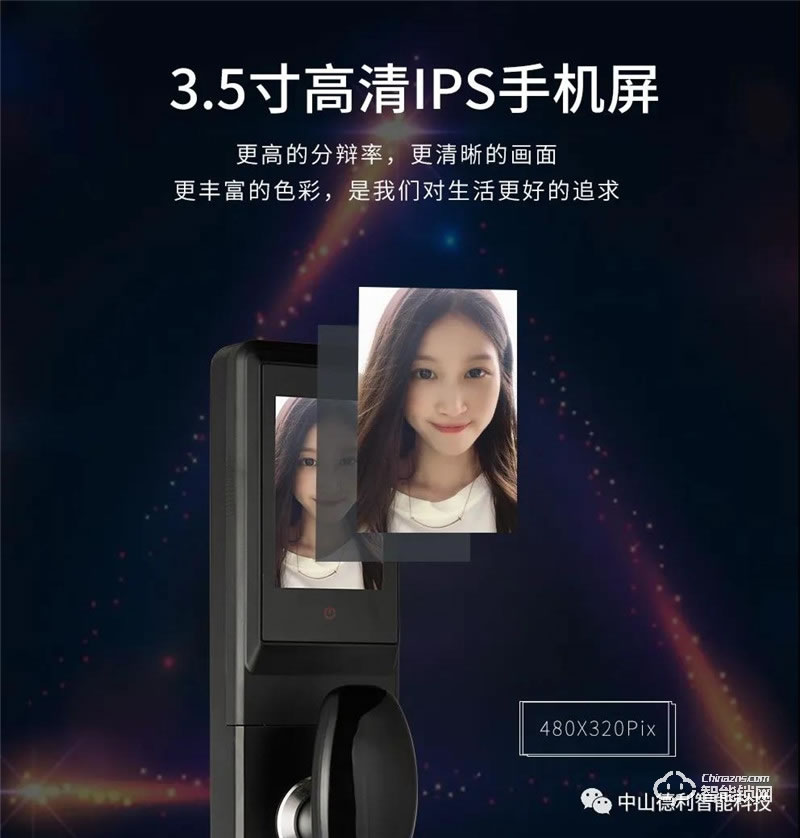 德利智能鎖 DZ010A全自動可視貓眼安防指紋鎖