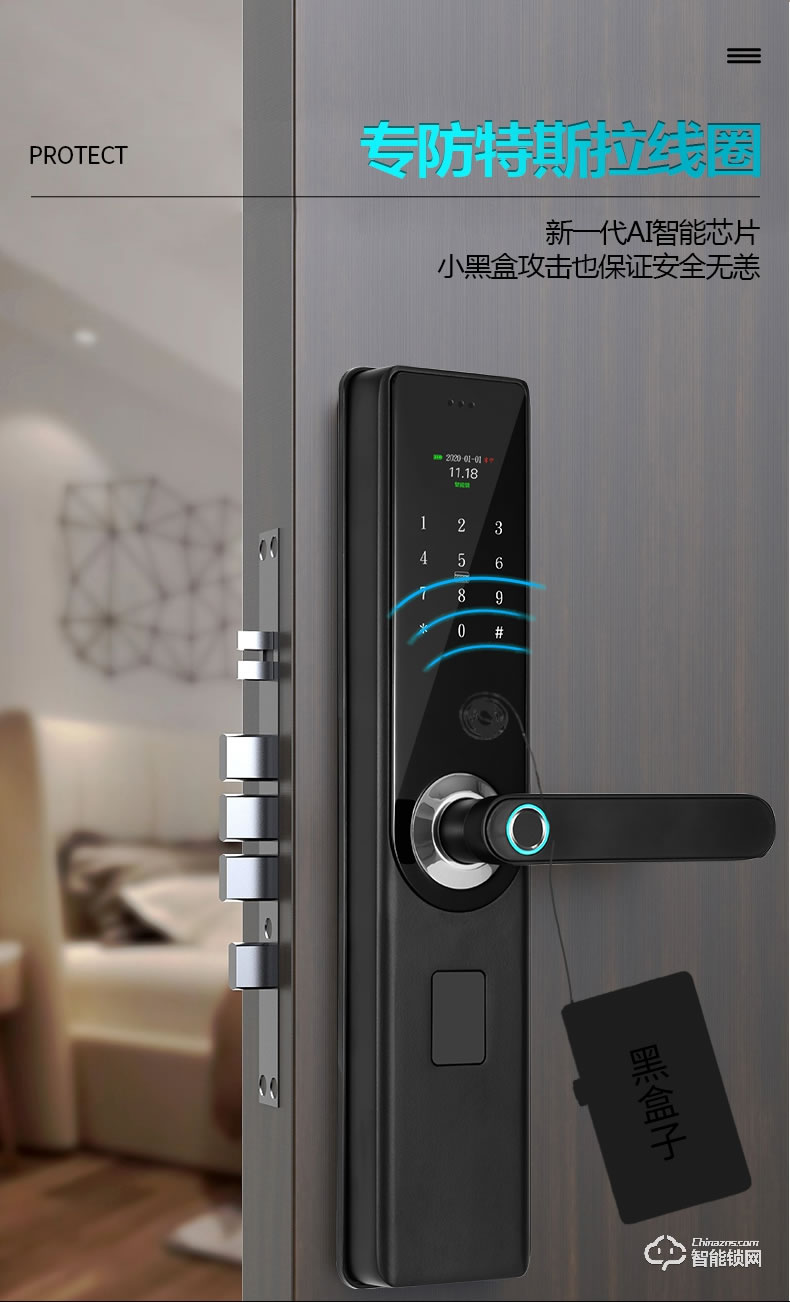 南極星智能鎖 家用防盜門通用電子密碼鎖