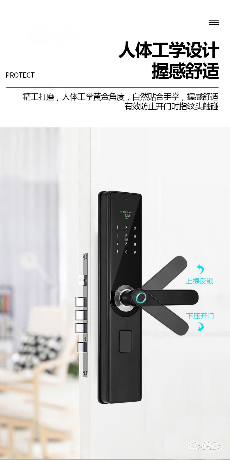 南極星智能鎖 家用防盜門通用電子密碼鎖