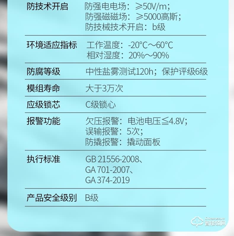 南極星智能鎖 家用防盜門通用電子密碼鎖