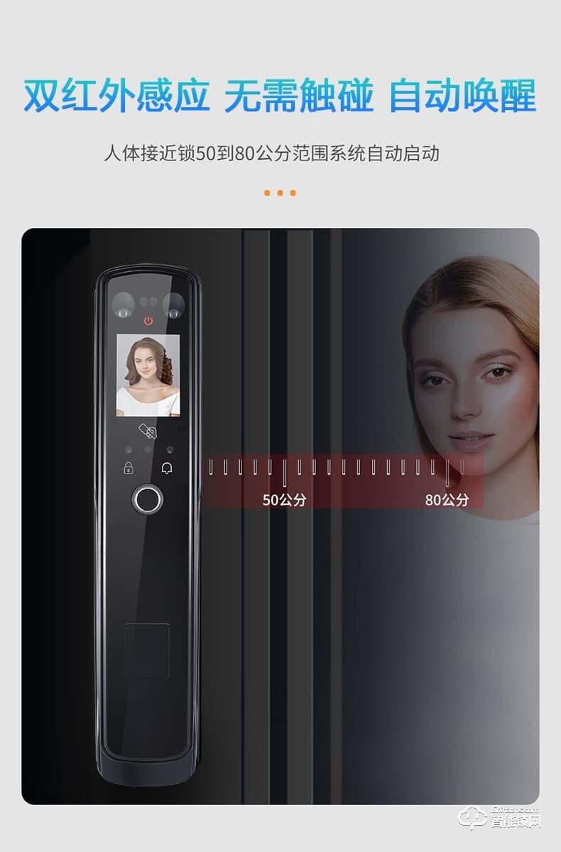 南極星智能鎖 X3全自動可視貓眼智能鎖