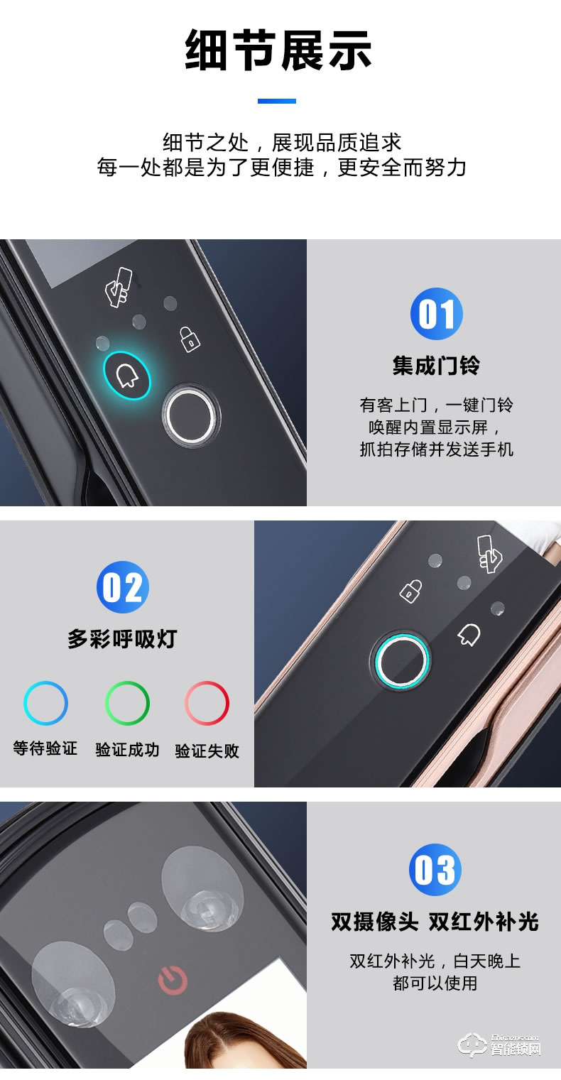 南極星智能鎖 X3全自動可視貓眼智能鎖