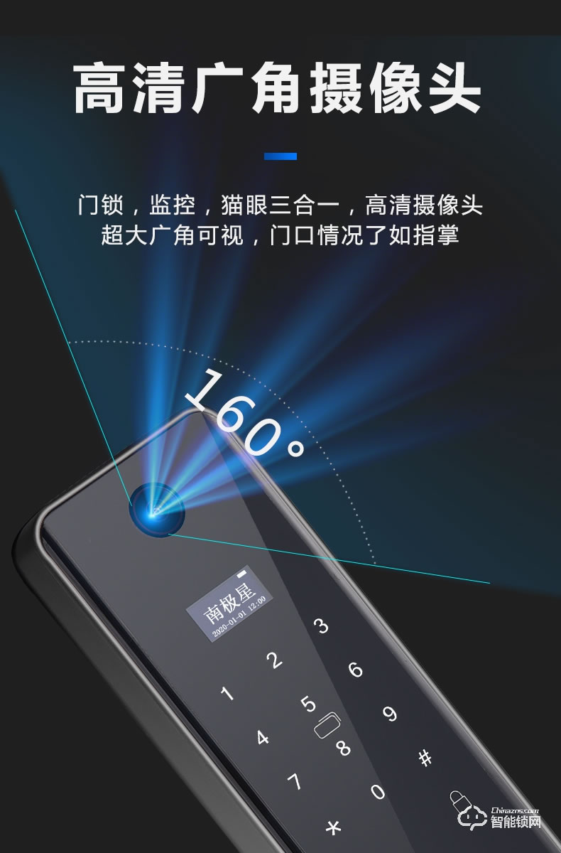 南極星智能鎖 N6【貓眼WiFi版】全自動(dòng)貓眼可視密碼鎖