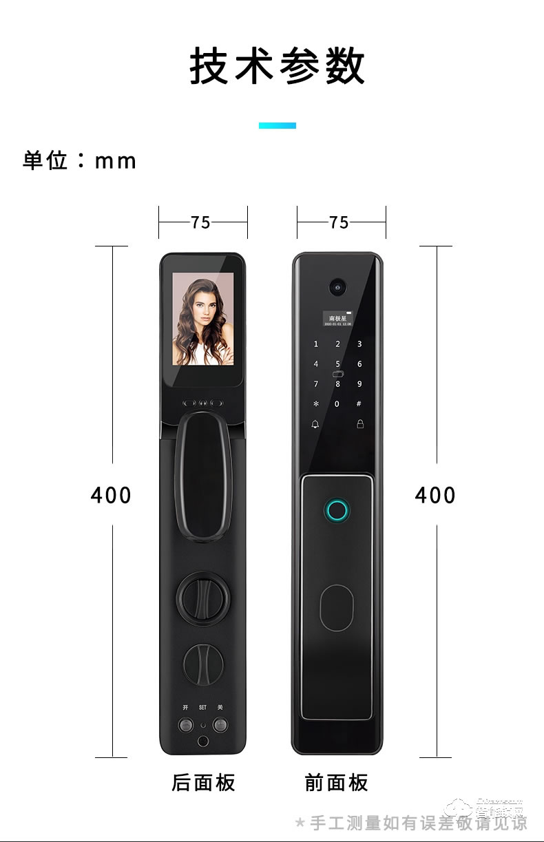 南極星智能鎖 N6【貓眼WiFi版】全自動(dòng)貓眼可視密碼鎖