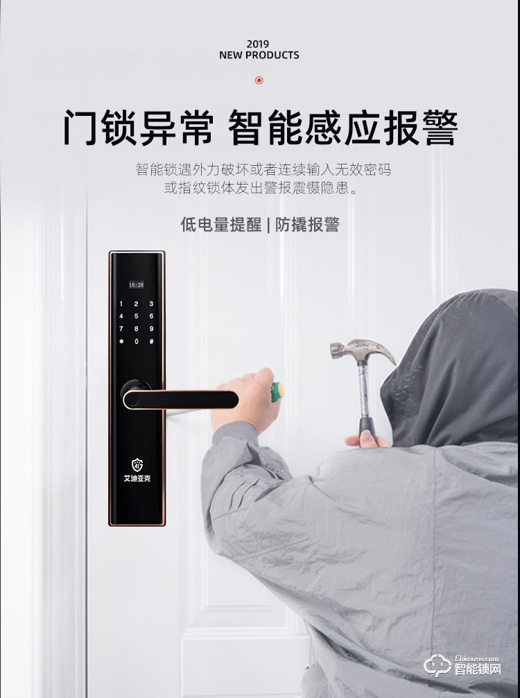 艾迪亞克智能鎖 P7全自動直板密碼指紋鎖