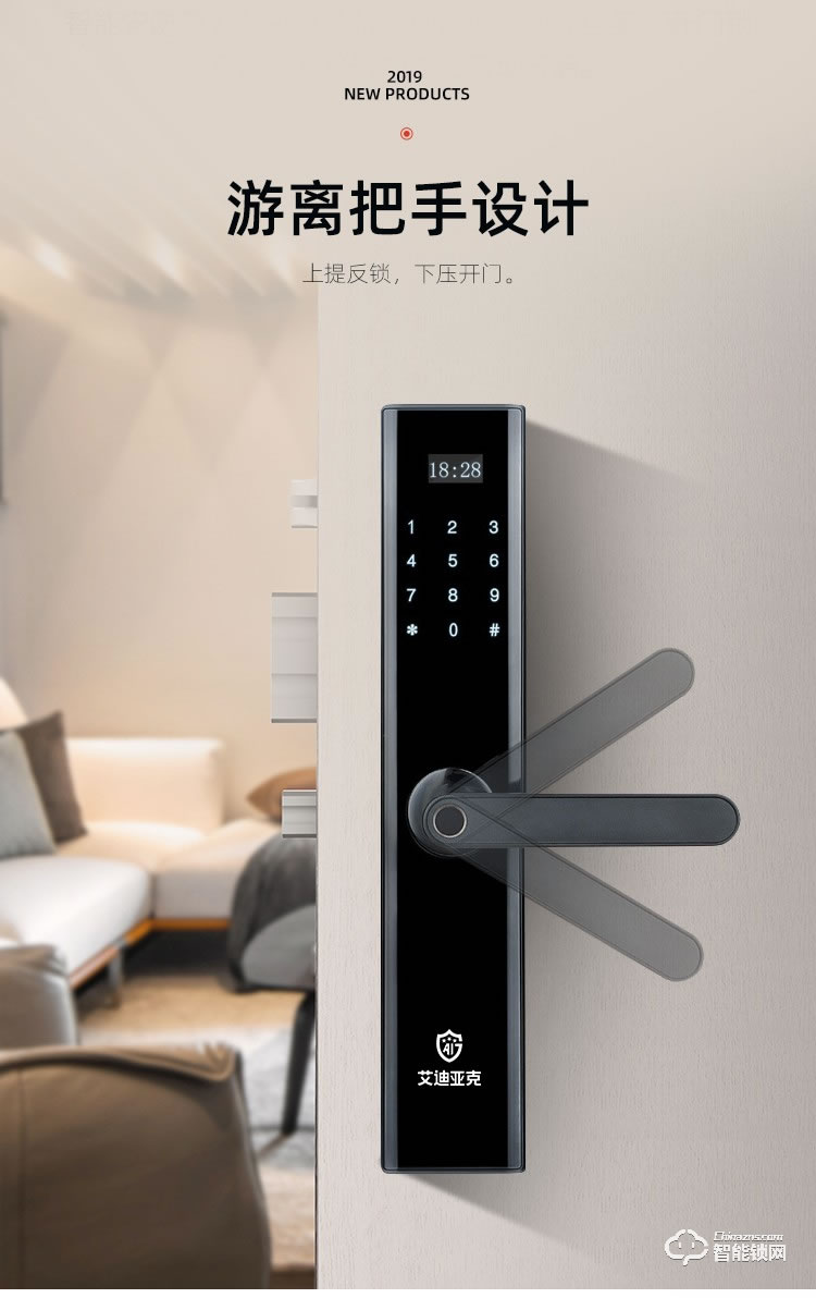 艾迪亞克智能鎖 P7全自動直板密碼指紋鎖