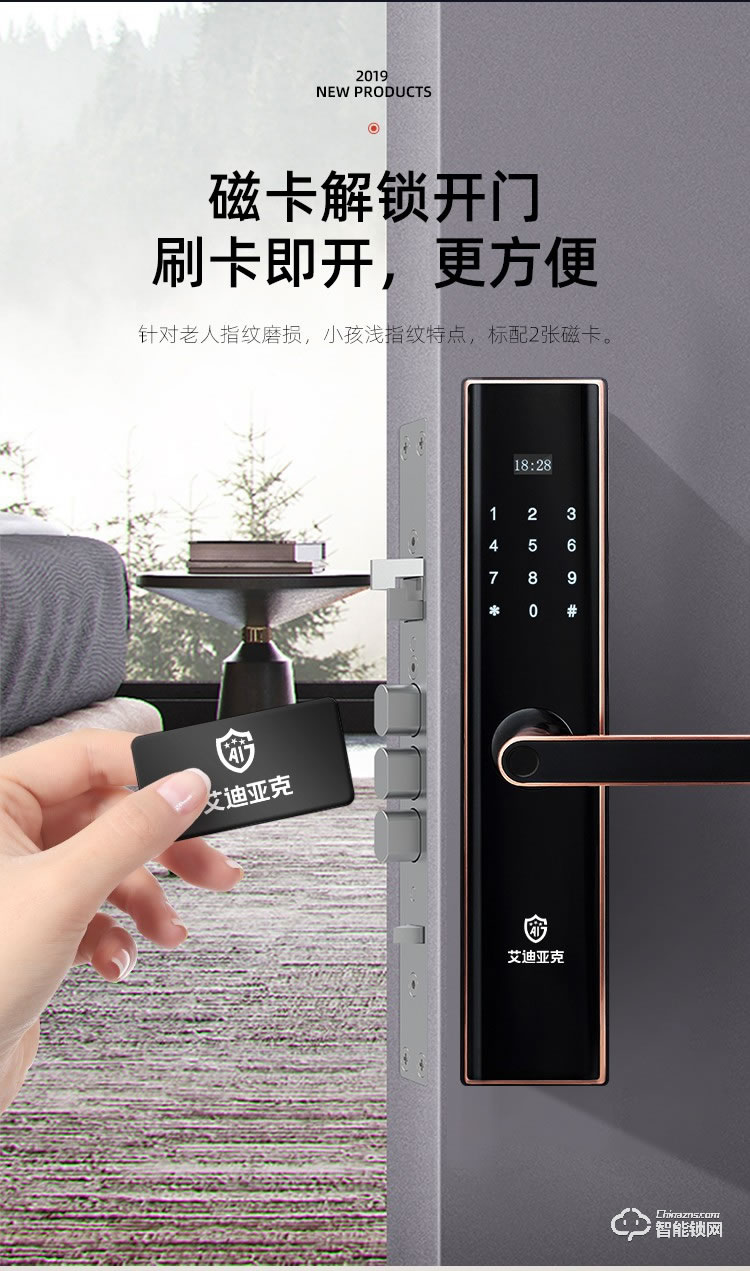 艾迪亞克智能鎖 P7全自動直板密碼指紋鎖