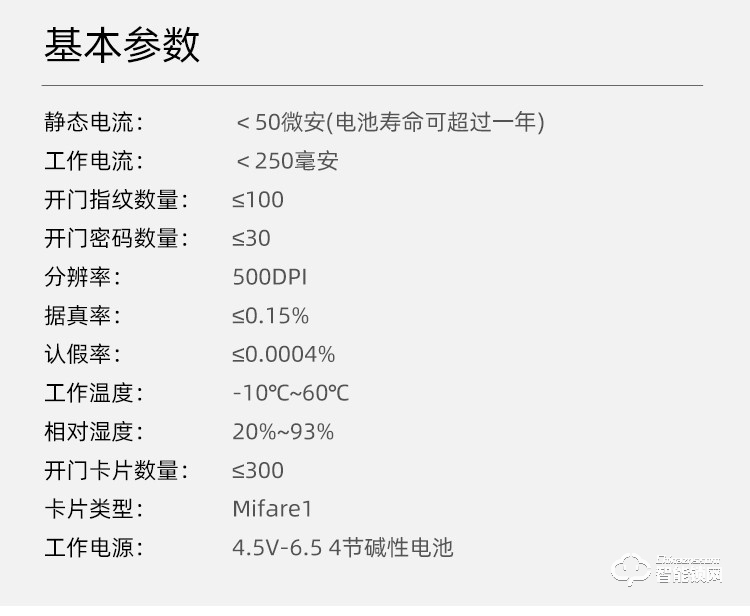 艾迪亞克智能鎖 P7全自動直板密碼指紋鎖