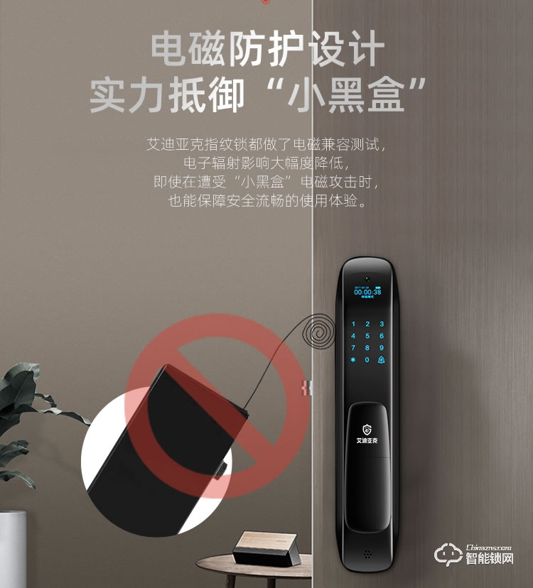 艾迪亞克智能鎖 S9可視貓眼智能鎖家用防盜門鎖
