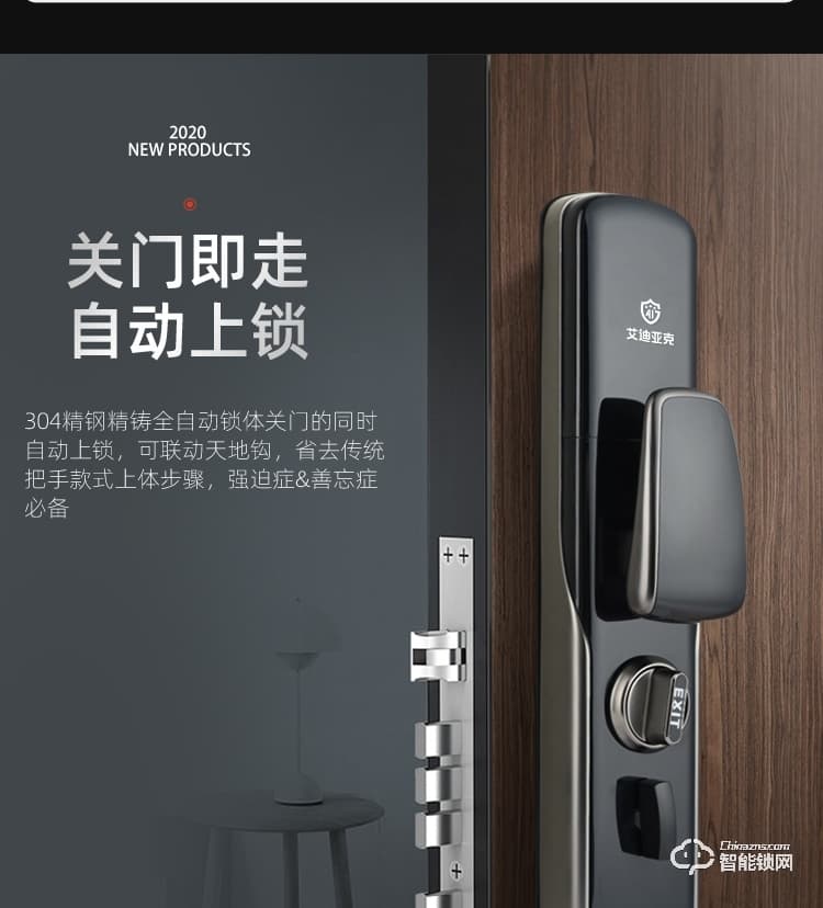 艾迪亞克智能鎖 S9可視貓眼智能鎖家用防盜門鎖