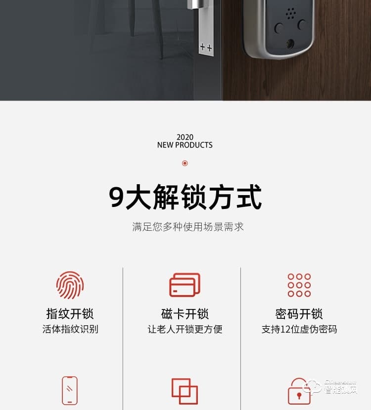 艾迪亞克智能鎖 S9可視貓眼智能鎖家用防盜門鎖