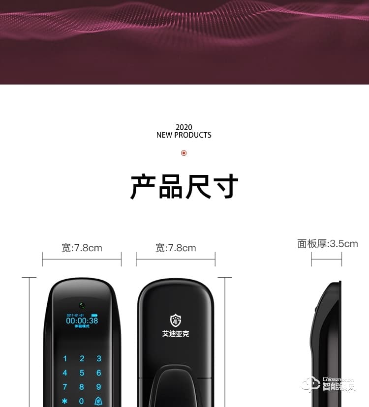 艾迪亞克智能鎖 S9可視貓眼智能鎖家用防盜門鎖