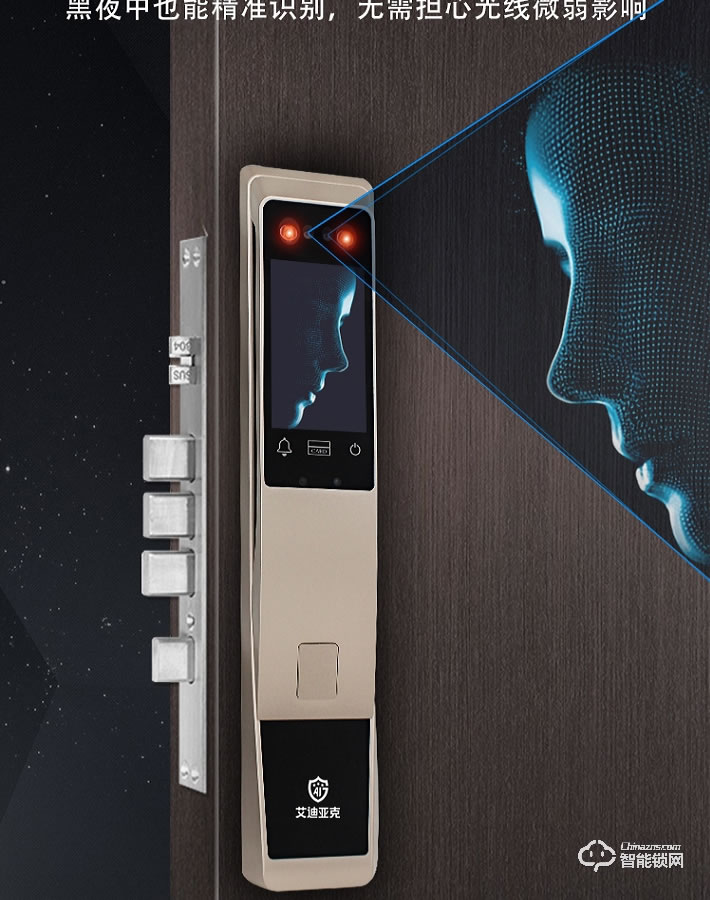 艾迪亞克智能鎖 R8人臉識別門鎖貓眼電子指紋鎖