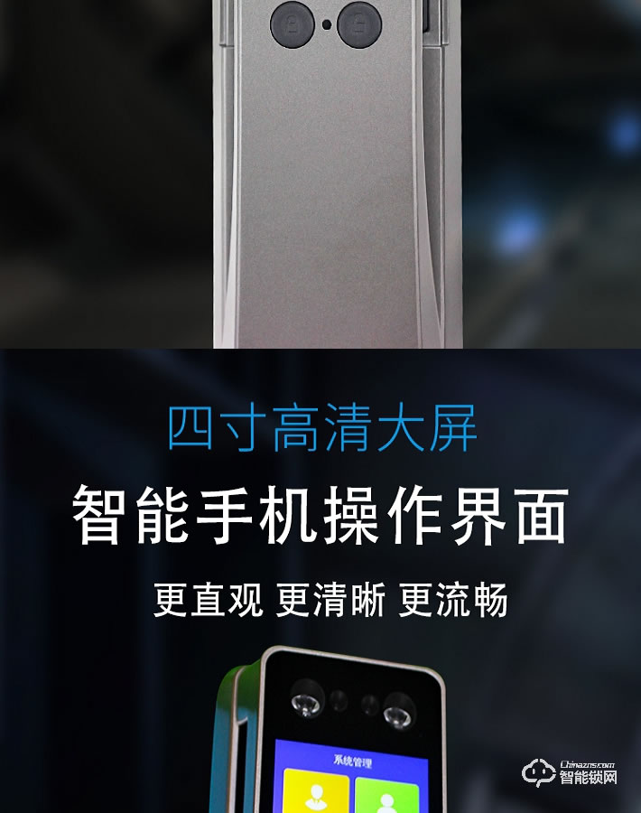 艾迪亞克智能鎖 R8人臉識別門鎖貓眼電子指紋鎖