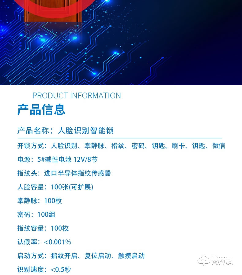 艾迪亞克智能鎖 A1全自動人臉識別指紋鎖