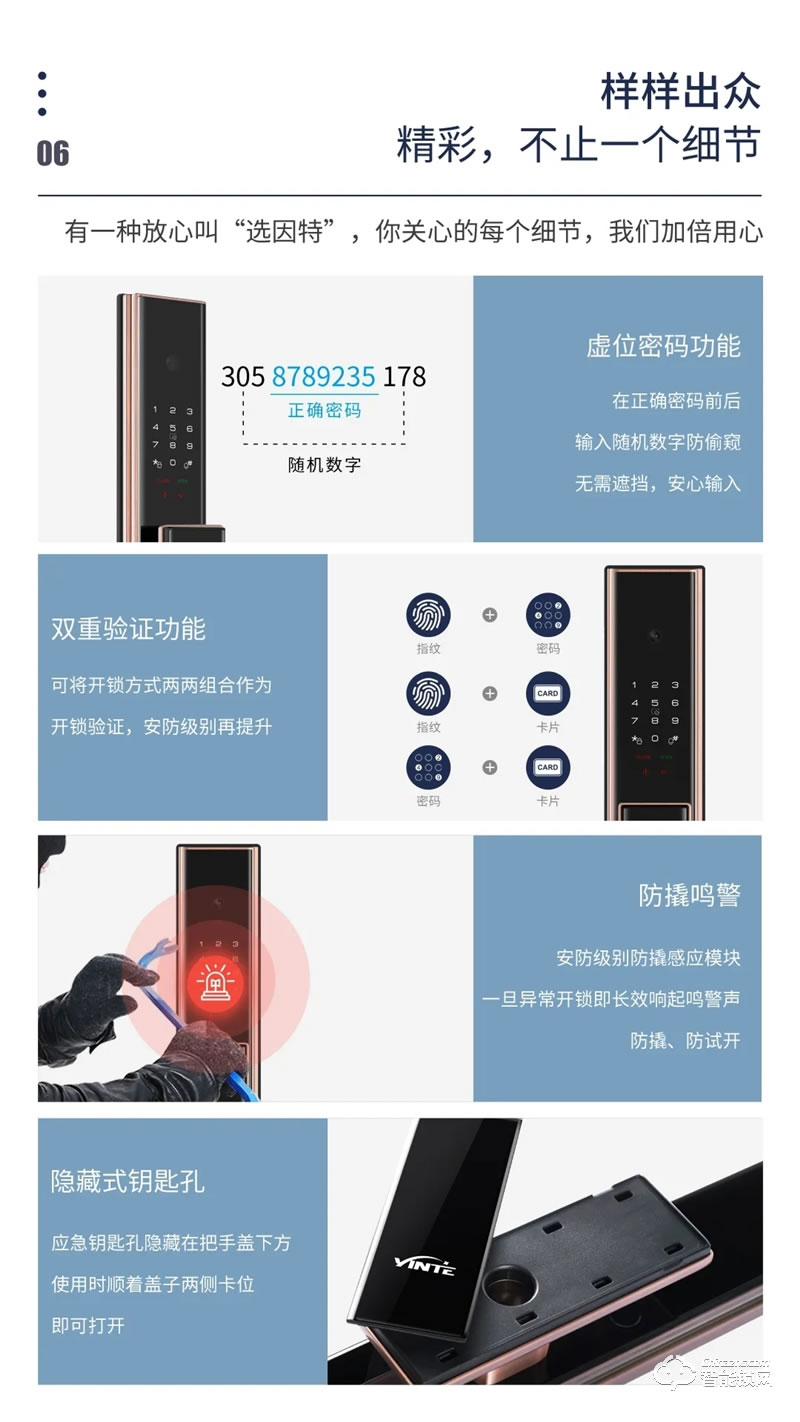 因特智能鎖 VF5-M人臉識別全功能智能鎖