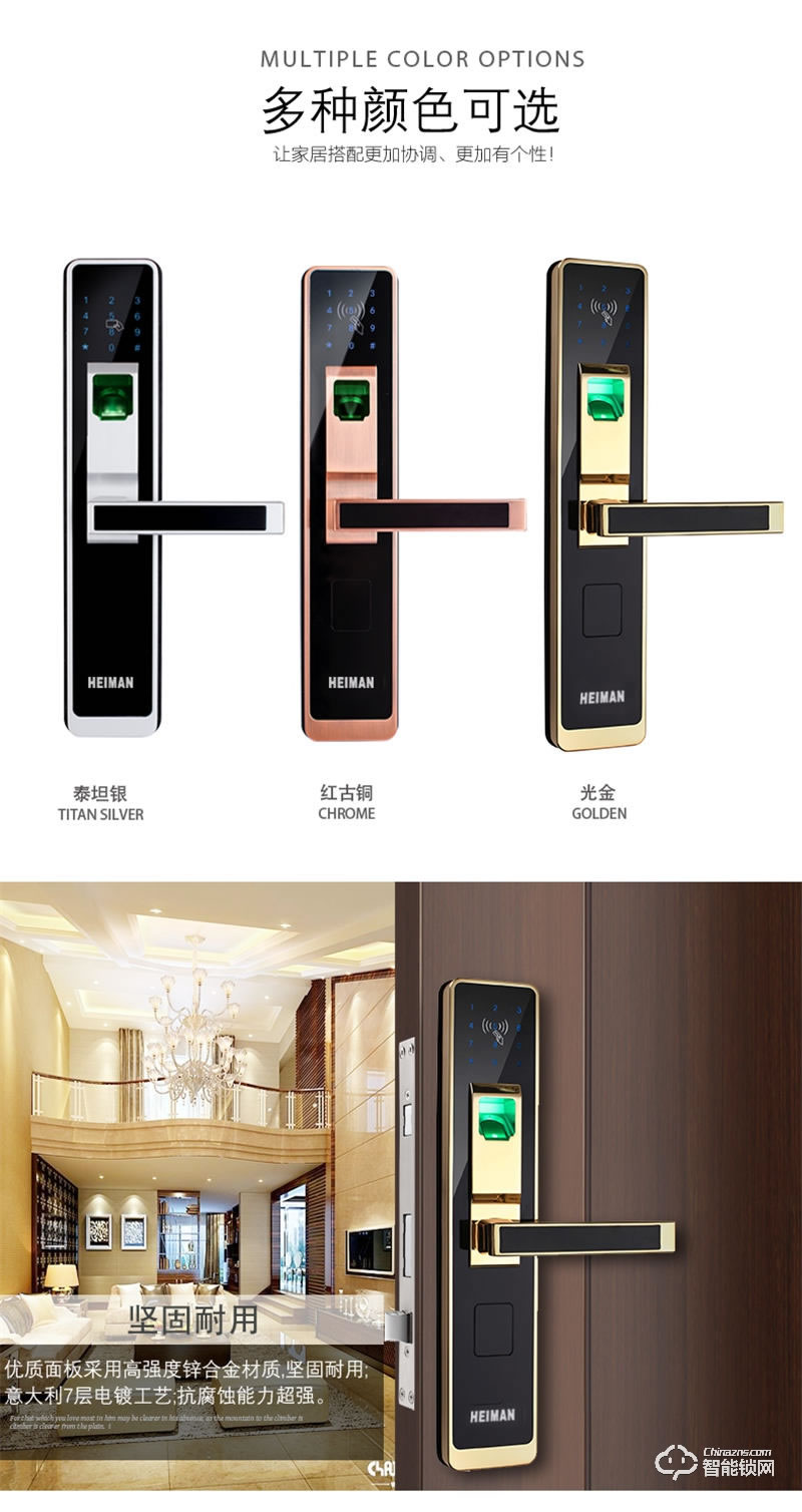 埃利爾智能鎖 HS2DL智能電子門鎖