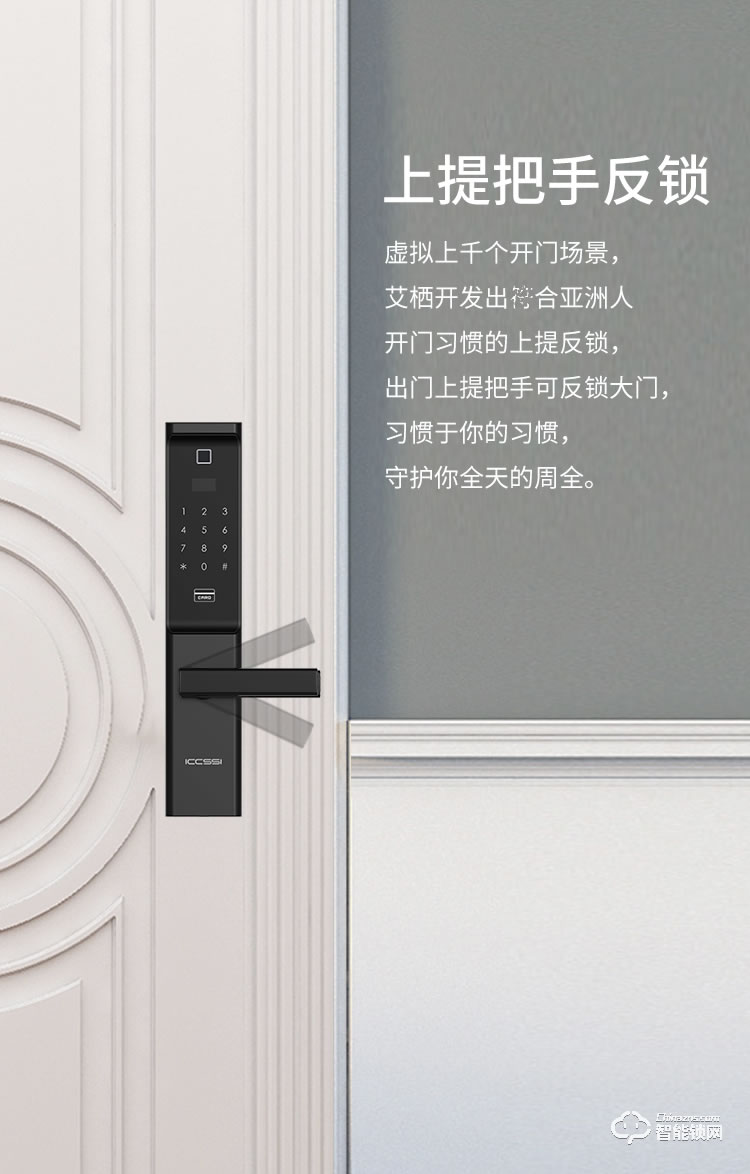 艾棲智能鎖 K8家用防盜門密碼鎖電子鎖