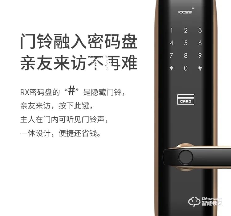 艾棲智能鎖 RX家用防盜門電子鎖密碼鎖