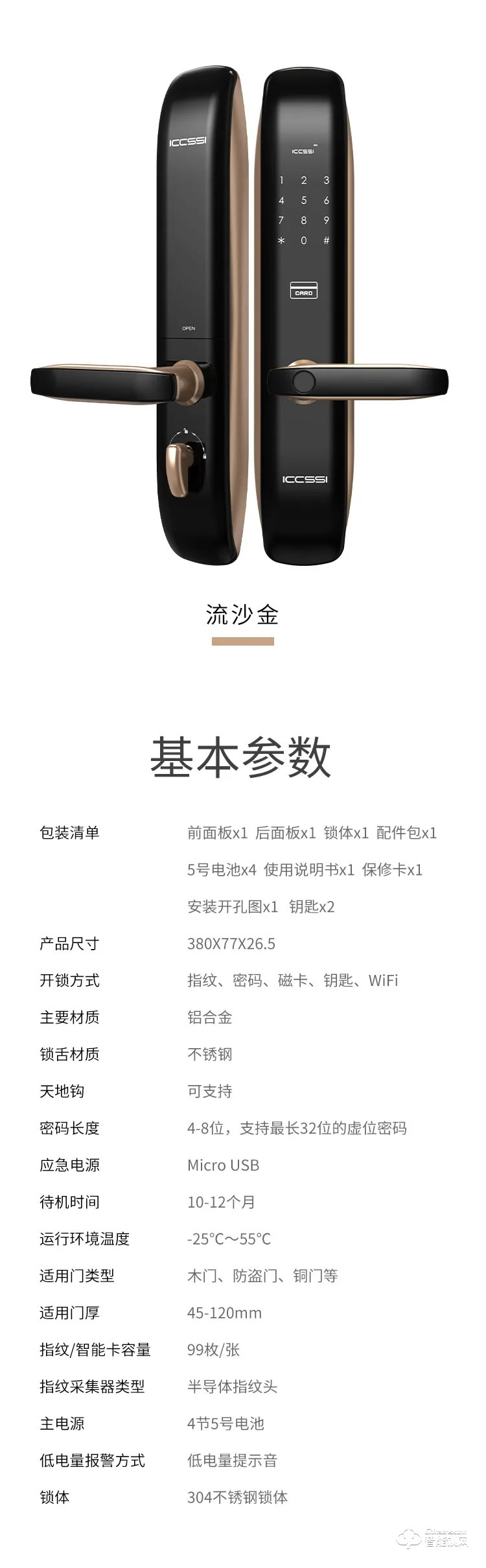 艾棲智能鎖 RX家用防盜門電子鎖密碼鎖