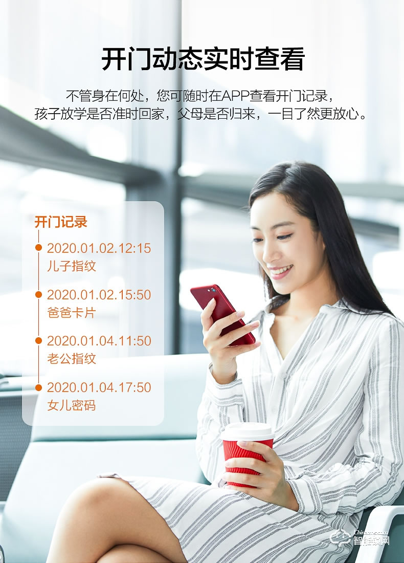 海爾智能鎖 E68家用防盜門大門電子鎖