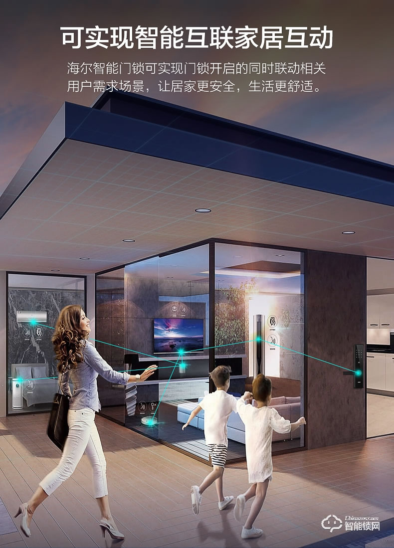 海爾智能鎖 E68家用防盜門大門電子鎖