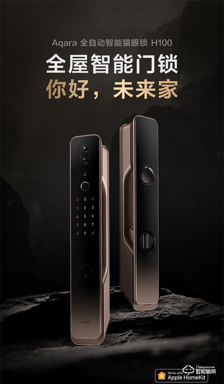 綠米智能鎖 H100全自動推拉式智能貓眼鎖