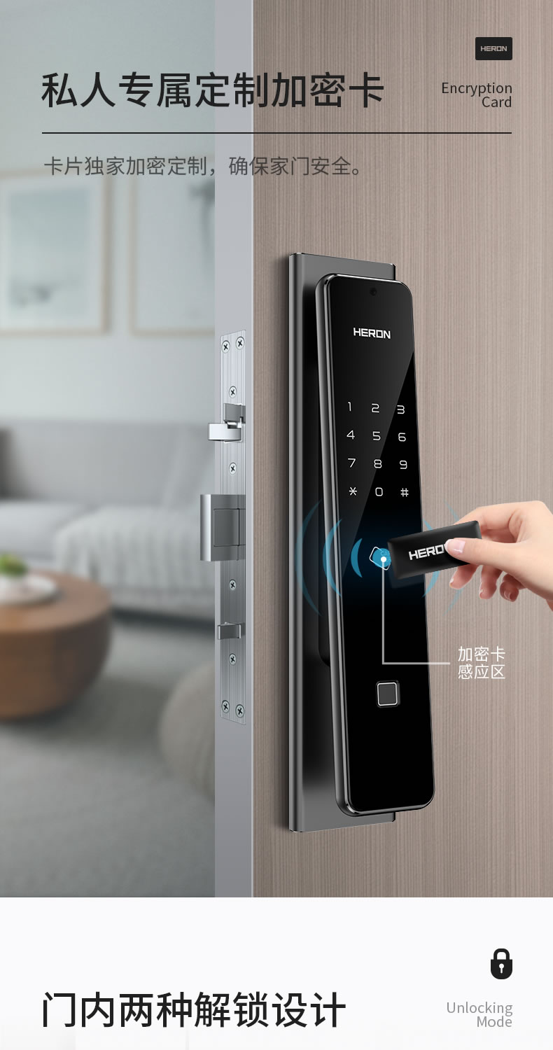 黑龍智能鎖 H8F防盜門全自動(dòng)鎖密碼鎖