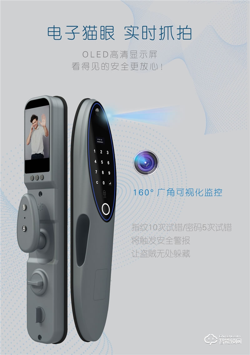 朗順智能鎖 LS-N70全自動電子貓眼智能密碼鎖