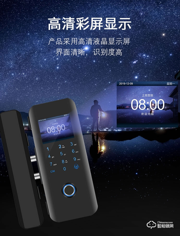 朗順智能鎖 LS-601辦公室玻璃門指紋鎖