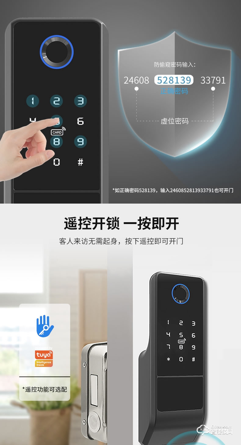 朗順智能鎖 LS-605公寓民宿專用智能鎖
