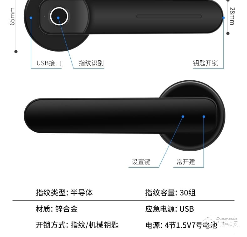 朗順智能鎖 LS-602室內木門鎖