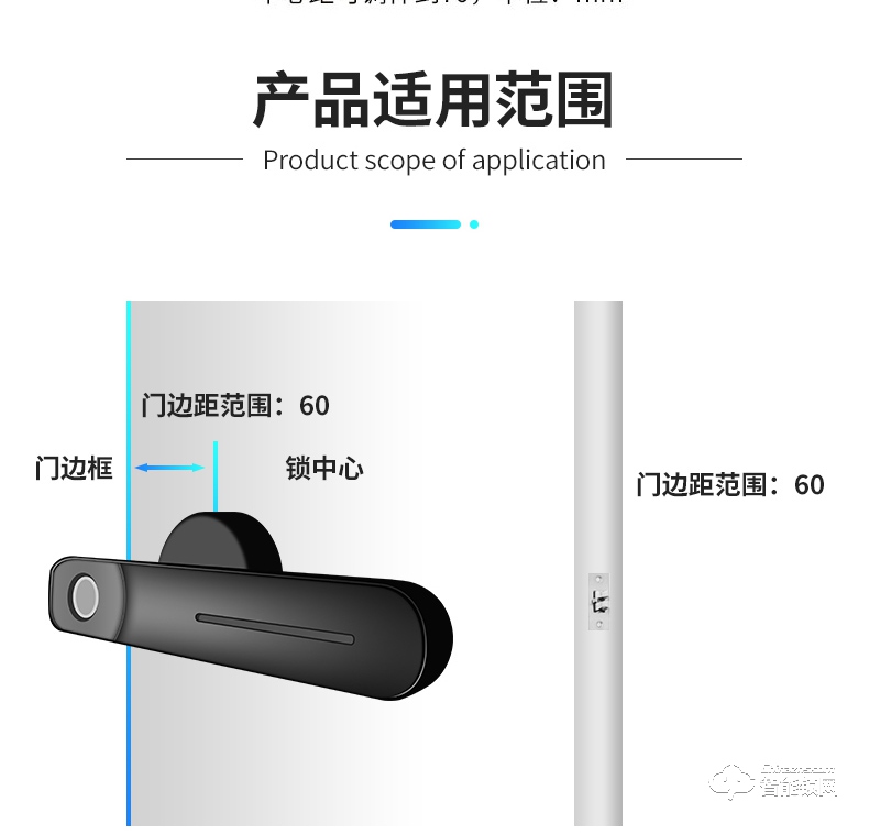 朗順智能鎖 LS-602室內木門鎖