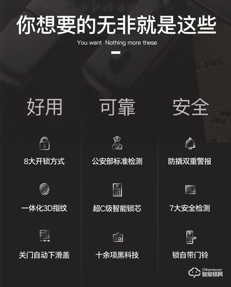 安迪智能鎖 T6全自動滑蓋電子鎖