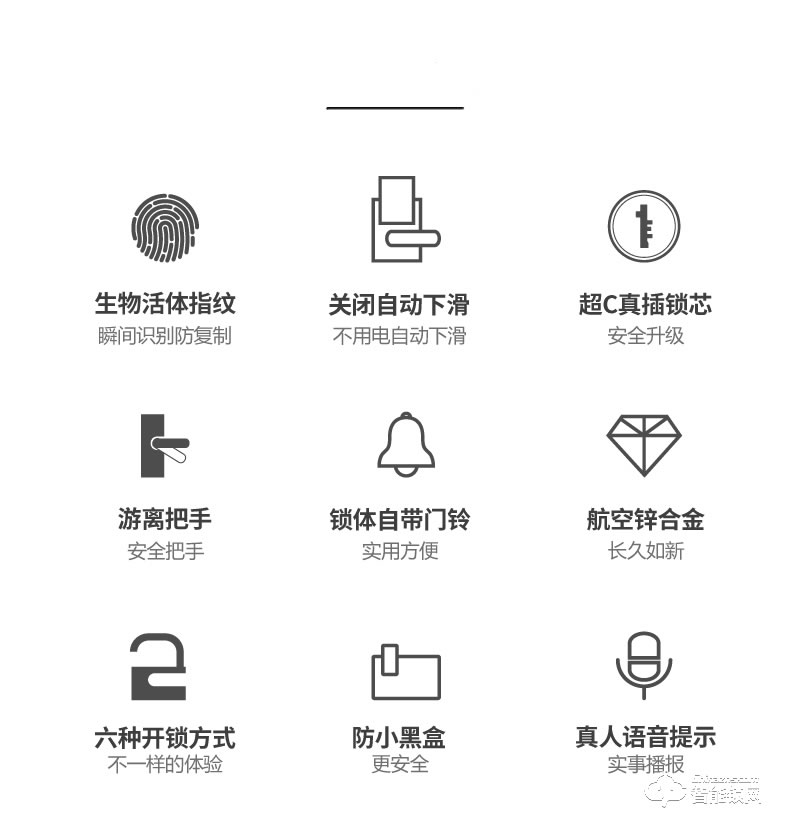 安迪智能鎖 T6全自動滑蓋電子鎖